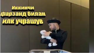 ШОХРУХХОННИНГ ИККИНЧИ УГЛИ БИЛАН ИЛК УЧРАШУВИ. yulduzlar hayoti