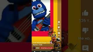 #fnaf world от настоящих и аниматроников до fnaf worlds