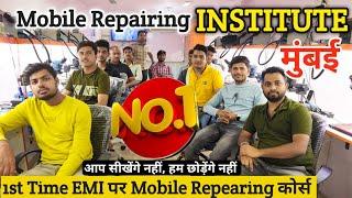 No.1 Mobile repairing Institute mumbai || EMI में फीस दे, क्या बात हैं