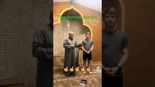 Добро пожаловать в Ислам Брат. Welcome to Islam.