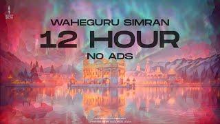 12 Hour Waheguru Simran (Without ADS) - Karanjit Singh | Dharam Seva Records