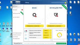 Nero TuneItUp Free очистка и оптимизация компьютера
