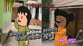 बिब'नि अन्नाय || biboni onnai part-1157 || bodo cartoon || bodo cartoon bodo || hello Bodoland