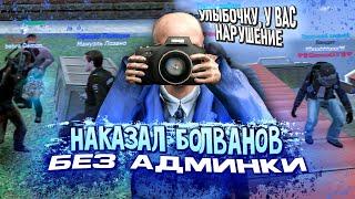 Будни Админа БЕЗ АДМИНКИ Garry's Mod DarkRP