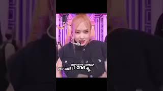 Как говорится у Мужлан нет прав. #blackpink #rosé #bts #yoongi #recommended #shorts #mollyvood