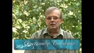 Христианская поэзия Александр Савченко