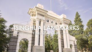 Tsinghua Landmarks | The Old Gate