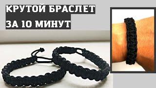 Классный браслет своими руками за 10 минут. Mad Max Bracelet.@Roma_Luk