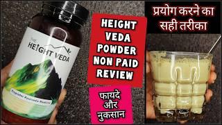 Height Veda Review By Doctor | Height Veda | Non Sponosred | Height Veda Height Gainer Review