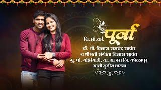 lagna patrika video background | wedding invitation video background | लग्न पत्रिका video background