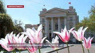 Дворец детского и юношеского творчества отмечает 95-летие