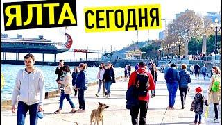 КРЫМ СЕГОДНЯ. ТОЛПЫ ЛЮДЕЙ! Ялта 2021