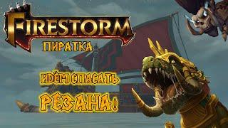 WoW Firestorm/Постоянный гость Бвонсамди идёт спасать древнего лоа Резана!!