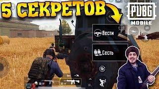 ТОП 5 ЛУЧШИХ НЫЧЕК в пубг мобайл - Мирамар | PUBG Mobile