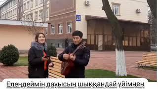 Cover Bagi Елеңдеймін! Шымкенттік Қыз