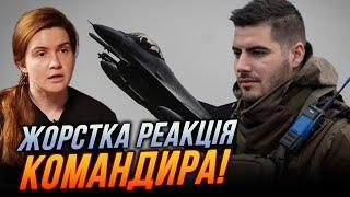 ️Командир “АХІЛЛЕС” про трагедію F16: досить вірити брехні деяких ДЕПУТАТІВ!