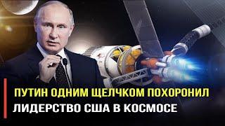 По сравнению с тем, что создаёт Россия, технологии SpaceX просто каменный век!