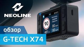 Обзор NEOLINE G-Tech X74