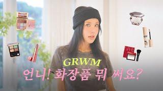 엄정화가 쓰는 메이크업 제품과 '반말 GRWM' ⎮ Y2K 메이크업, 무대 메이크업 (ENG)