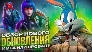 ОБЗОР ОБНОВЛЕНИЯ 7 СЕЗОНА В CALL OF DUTY MOBILE | tiny toon codm