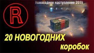 Открываю 20 Новогодних больших коробок