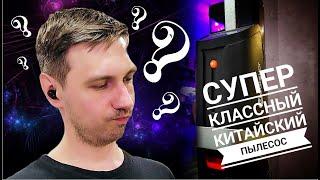 Вскрываем КИТАЙСКИЙ пылесос  Neatsvor | Ремонт пылесоса