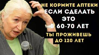 ЕСЛИ ВАМ 55-60-75 Лет!  90% ЛЮДЕЙ НЕ ЗНАЮТ ЭТО! Секретные Советы Черниговскога