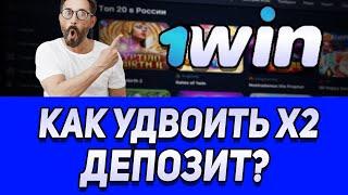 1WIN ПРОМОКОД БОНУС ЗА РЕГИСТРАЦИЮ / 1 ВИН ПРОМОКОД ПРИ РЕГИСТРАЦИИ / 1WIN БОНУСЫ ПРИ РЕГИСТРАЦИИ