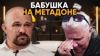 "МОЙ ОТЕЦ ИЗВРАЩЕНЕЦ-ПED0ФUЛ" ПОДСАДИЛИ НА МЕТАДОН В 45 ЛЕТ, ЧТОБЫ ПРОШЛА БОЛЬ.