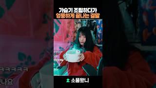 신기한 가습기 조립하기