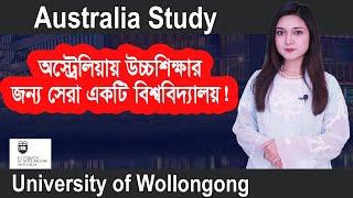 Study in Australia I University of Wollongong I Sangen Edu Ltd