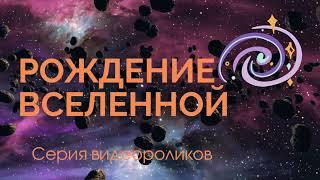 Презентация. Метапредметный проект «Путешествие по Вселенной». Онлайн обучение для школьников.