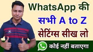 WhatsApp ki sabhi a to z settings | All Whatsapp settings in hindi