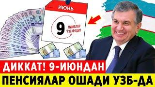 ШОШИЛИНЧ! 1-ИЮНДАН КУРБОН ХАЙИТИ КУНЛАРИ МАЗЗА БУЛАДИ ОЙЛИК ПЕНСИЯЛАР ОГОХ БУЛИНГ...
