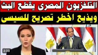 اخبار مصر اليوم الاثنين 30/12/2024