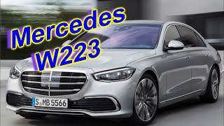 Mercedes W223 защита от угона