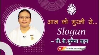 Aaj ki Murli se... Slogan 23-06-2025 by BK Sunaina Behen from Om Shanti Retreat Centre, Delhi-NCR