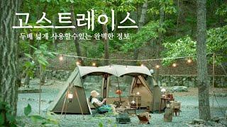 Summer camping. How to use the tent widely. Enjoy camping alone. Lamb