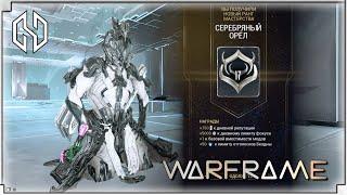 Warframe | ПРОХОЖДЕНИЕ НА 17 РАНГ МАСТЕРСТВА