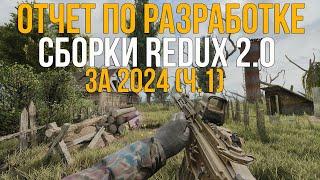 МОДУЛЬНАЯ СИСТЕМА ШЛЕМОВ И КОСТЮМОВ. STALKER ANOMALY 1.5.3 СБОРКА REDUX 2.0 ХОД РАЗРАБОТКИ(2024).Ч.1