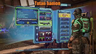 BORDERLANDS 2 СПЕЦНАЗОВЕЦ ЧАСТЬ44 СПАСТИ КРОВОКРЫЛА .