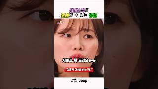 호잇이 계속 되면 둘리인줄 알지.. #스케치코미디