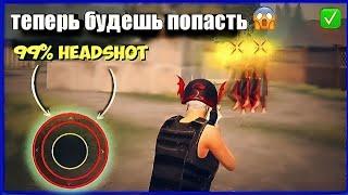 КАК УЛУЧШИТЬ ЗАЛЁТ В PUBG MOBILE МОБАЙЛ|КАК УЛУЧШИТЬ ЗАЛЁТ В ТДМ