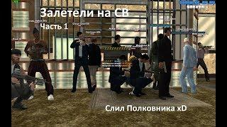 | Namalsk RP 01 | Захватили СВ Часть 1 | Слил Полковника xD |