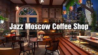 Night Coffee Shop Ambience In Moscow City With Relaxing Smooth Piano Jazz Music for Good Mood