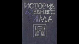 4. Посидоний.Младшие анналисты.Теренций Варрон и Корнелий Непот.Тит Ливий.Николай Дамасский и Трог