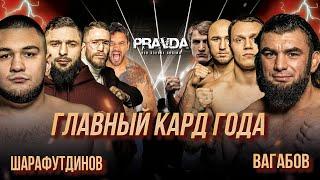 Backstage Pravda Old School Boxing. Вагабов vs Шарафутдинов.