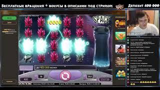 LUDOJOP TOP - КОРОЛЬ СЛОТА  Space Wars КРИСТАЛЛЫ ПЛ 8000 РУБЛЕЙ