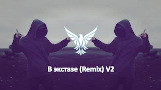 Misha Xramovi - В экстазе (Rozh Music Remix) In ecstasy NEW 2025 V 2 ريمكس روسي اكستاسي