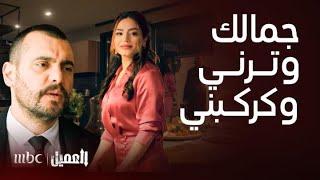 مسلسل العميل | بدأت بخناقة ومد إيد وصراخ..أجمل قصص الحب والرومانسية بين خولة وأمير